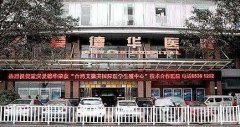 重慶愛德華整形醫(yī)院