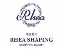 溫州皇佳(原瑞亞)醫(yī)療美容門診部