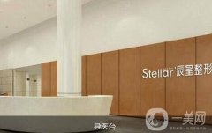 鄭州辰星整形醫(yī)院