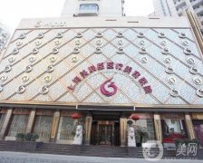 上海愉悅美聯(lián)臣醫(yī)療美容醫(yī)院