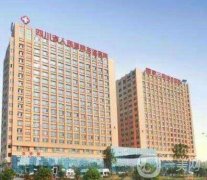 成都友誼整形醫(yī)院