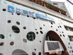 福州比華利美容醫(yī)院