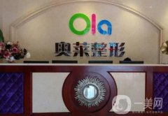 宜昌奧萊整形醫(yī)院