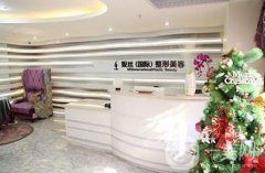 重慶妮絲整形醫(yī)院