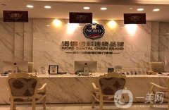 深圳德諾醫(yī)院口腔科