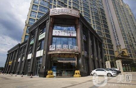 重慶美奧口腔醫(yī)院