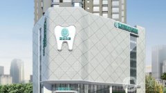 重慶團圓口腔醫(yī)院