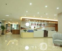深圳軍科整形美容門診部