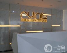 深圳潤澤瑞尼斯醫(yī)療美容醫(yī)院