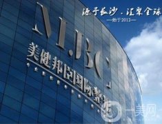 長(zhǎng)沙美健邦臣醫(yī)療美容門診部