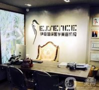 長沙伊臣醫(yī)療美容門診部