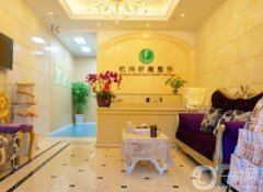 杭州昕薇醫(yī)療美容診所