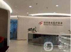 深圳雅美醫(yī)療美容整形門(mén)診部