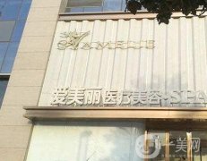 鄭州愛美麗整形美容門診部