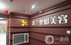 鄭州米蘭整形美容醫(yī)院