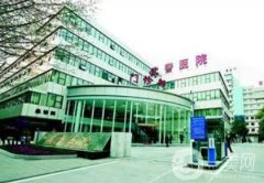 江西武警整形美容中心