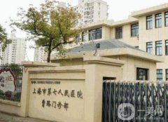 上海市第七人民醫(yī)院整形科