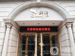 長沙星雅整形美容醫(yī)院
