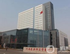 河南省洛陽正骨醫(yī)院整形科