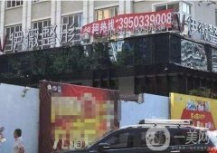 福州伊薇醫(yī)療整形門診部