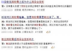關(guān)于取耳軟骨隆鼻后耳朵會(huì)塌嗎？你關(guān)心的問題全在文章里