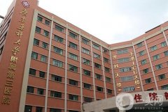 廣東藥科大學附屬第三醫(yī)院皮膚科