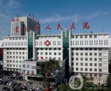 吉林省人民醫(yī)院整形科