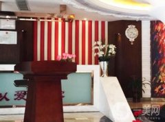 蕪湖愛容整形美容門診部