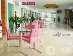 鄭州集美醫(yī)療美容門診部