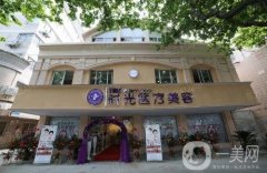 昆山時光整形美容醫(yī)院