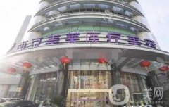 南京美萊整形美容醫(yī)院