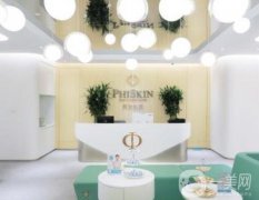 杭州芙艾phiskin醫(yī)療美容門診