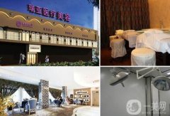 溫州市鹿城瑞亞醫(yī)療美容門診部