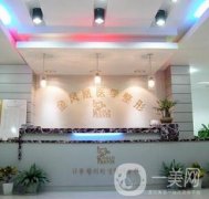北京金鳳凰整形醫(yī)院