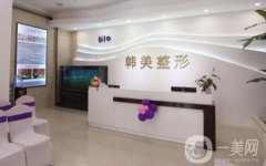 漢中仁愛韓美整形醫(yī)院