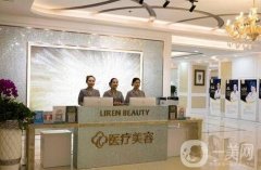 西安儷人整形醫(yī)院