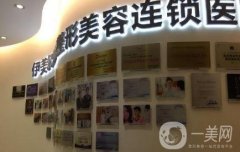 天津伊美爾整形美容醫(yī)院