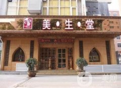 石家莊美生堂整形醫(yī)院