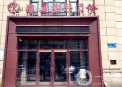 運(yùn)城臻美整形美容醫(yī)院