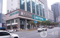 重慶軍美整形醫(yī)院
