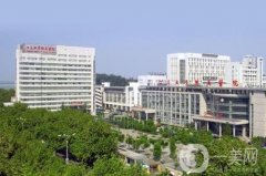 江蘇大學(xué)附屬醫(yī)院整形美容科