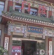 中國醫(yī)學(xué)科學(xué)院整形外科醫(yī)院整形科