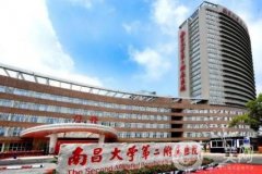 南昌大學(xué)第二附屬醫(yī)院口腔科