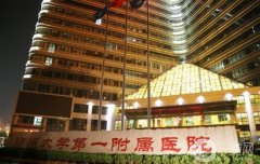 鄭大一附屬院整形科