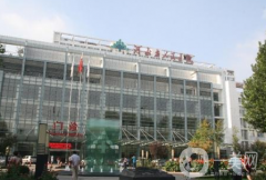 河北省人民醫(yī)院整形美容科