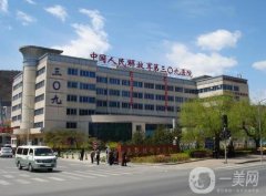 北京309醫(yī)院整形科