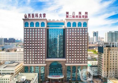 山西醫(yī)科大學(xué)第二醫(yī)院整形外科