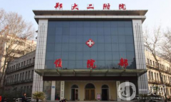 鄭大二附院整形科