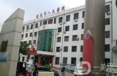 侯馬市人民醫(yī)院整形科