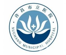 許昌市立醫(yī)院整形科